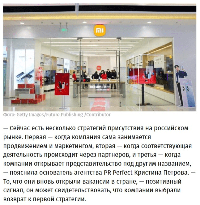 Тот самый комментарий в «Известия»