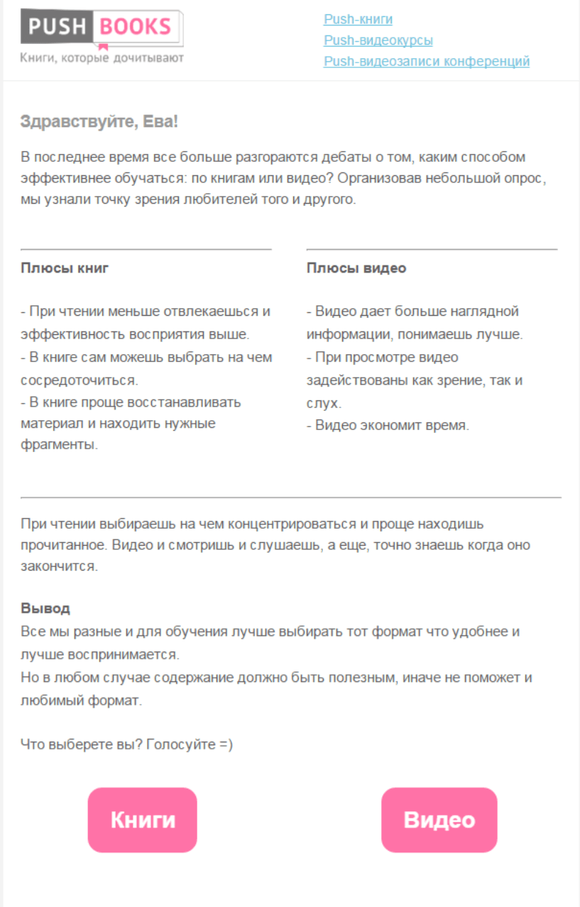 Кнопки голосования с ответами