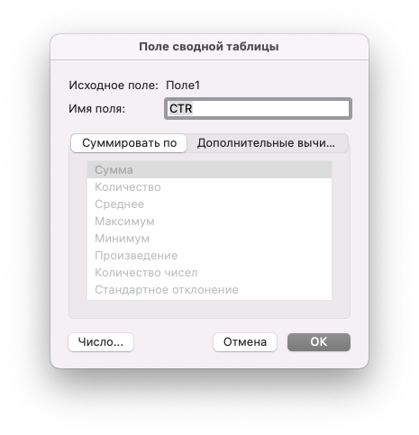 Форматирование сводной таблицы в Excel