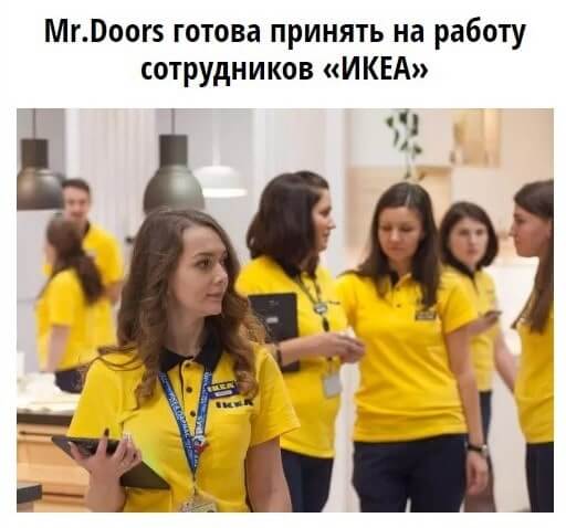 Так компания привлекла новых сотрудников и напомнила о себе клиентам