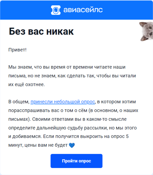 Персонализация при запросе обратной связи