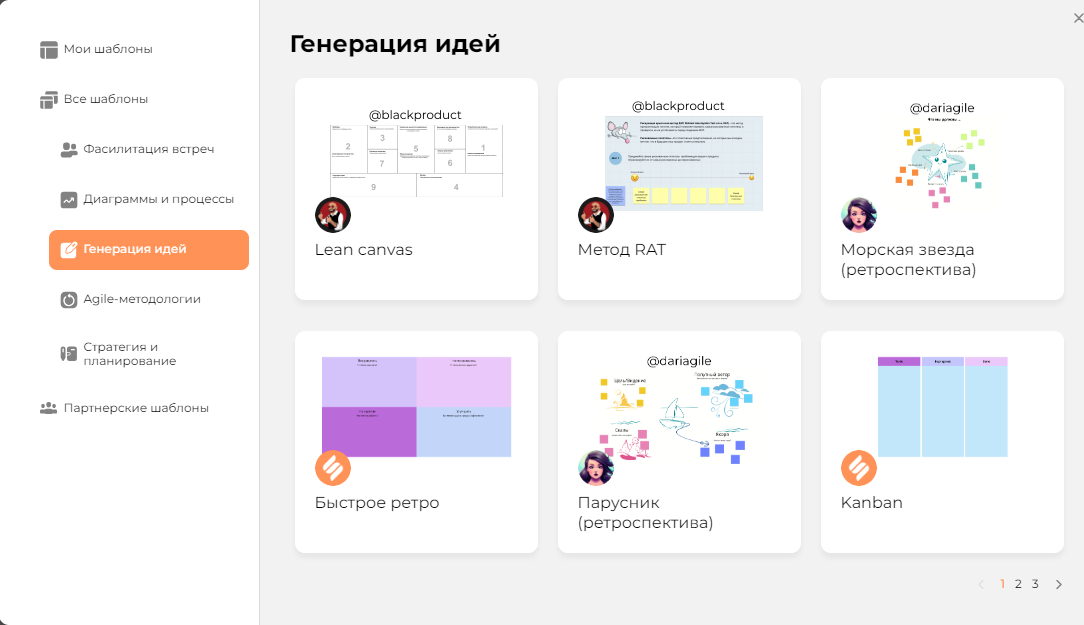 Тематические шаблоны