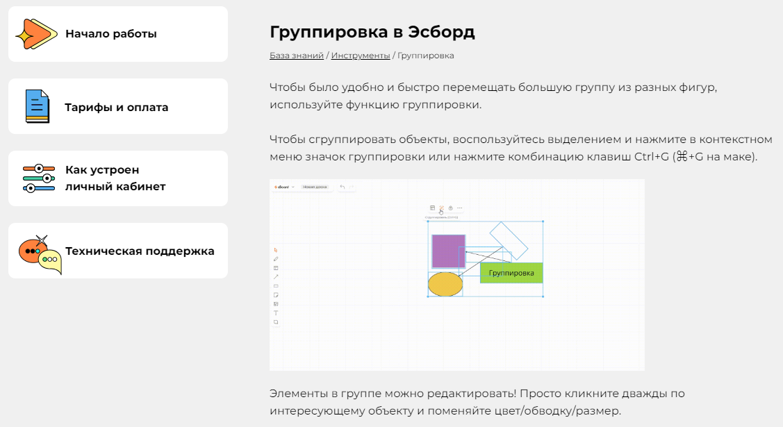 База знаний платформы Эсборд
