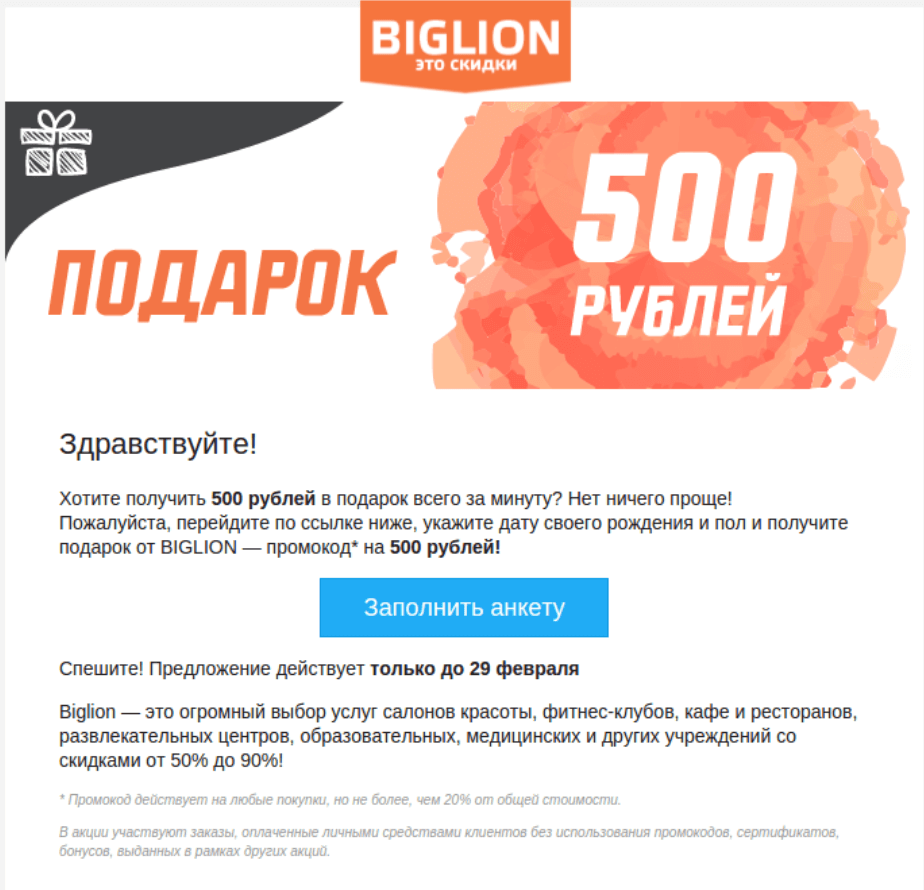 Мотивация подписчиков