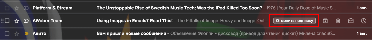 Кнопка отмены подписки в Gmail без открытия письма
