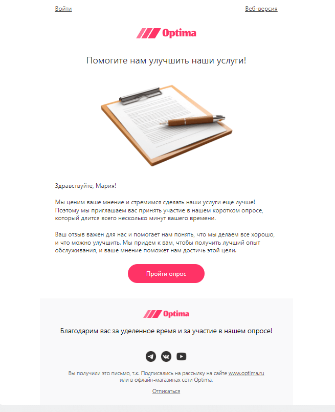 Способ сбора фидбэка