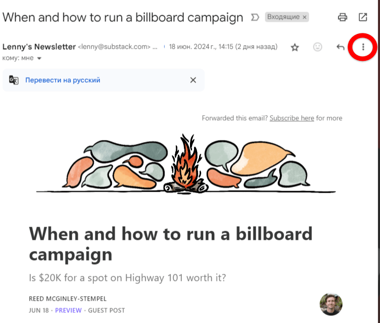 Заблокировать отправителя в Gmail