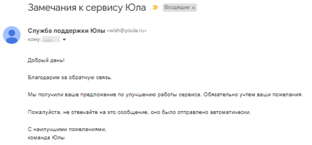 Благодарственное письмо