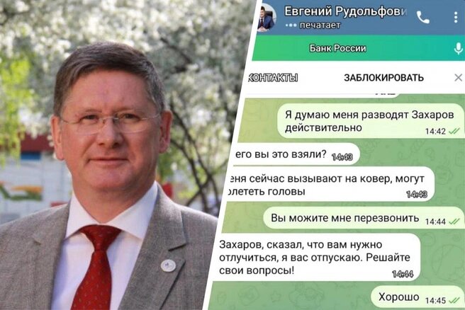 Писцов и скрин переписки