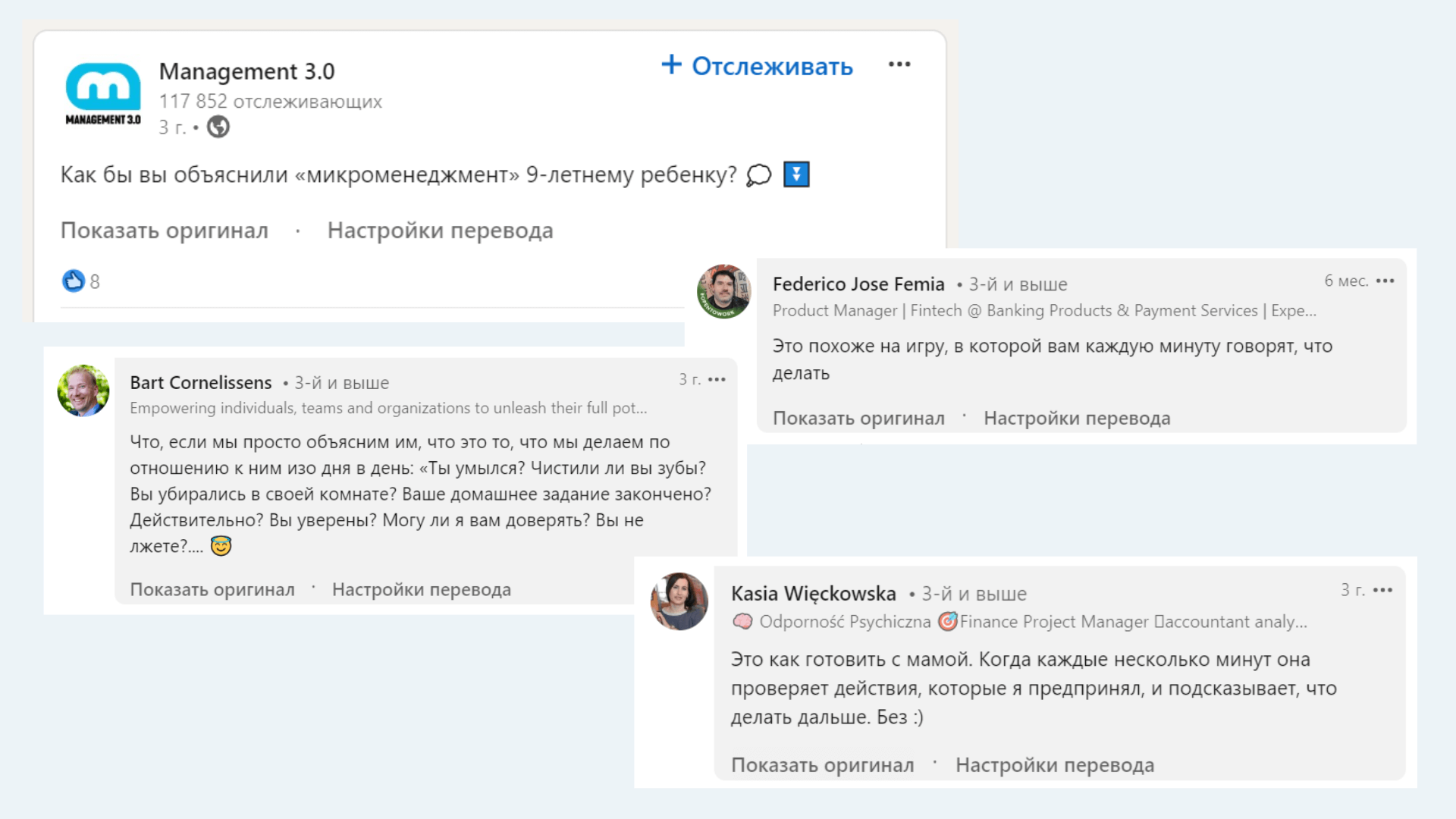 Микроменеджмент — это сверхконтроль