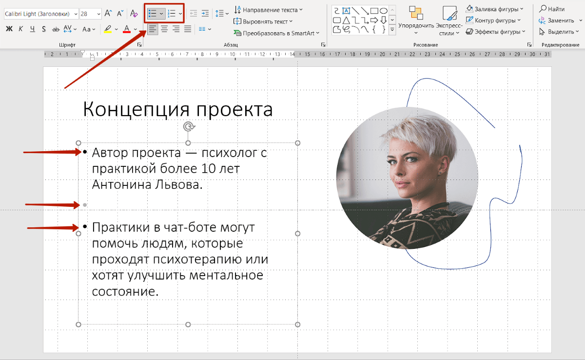 Убрать список в тексте