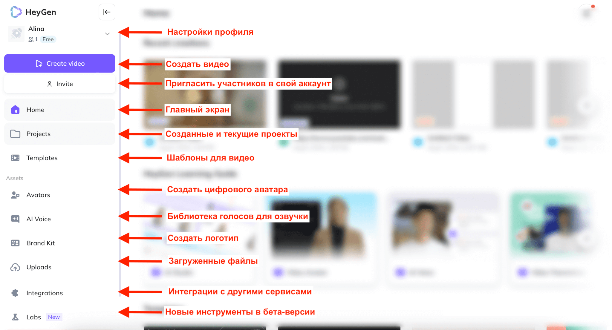 Интерфейс главного экрана HeyGen