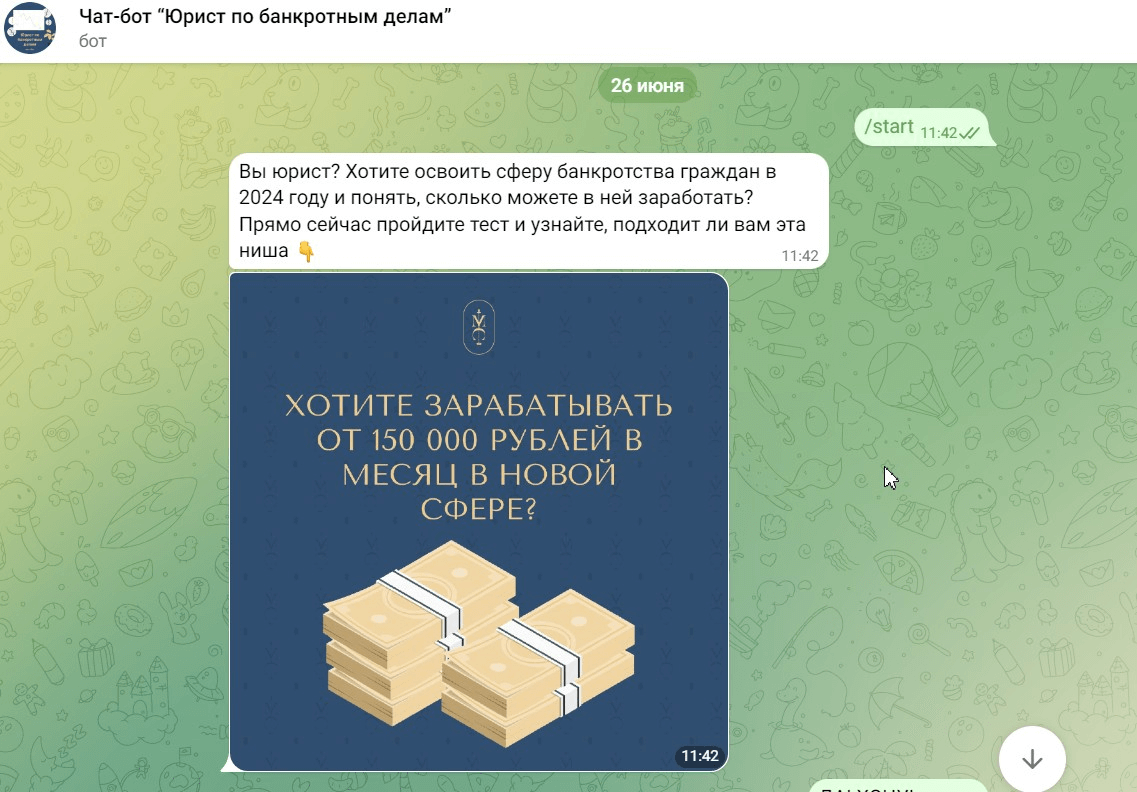 Картинки, которые усиливают смыслы, в чат-боте на юридическую тематику