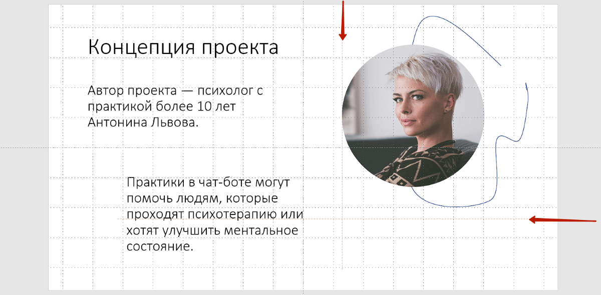 Направляющие линии в PowerPoint