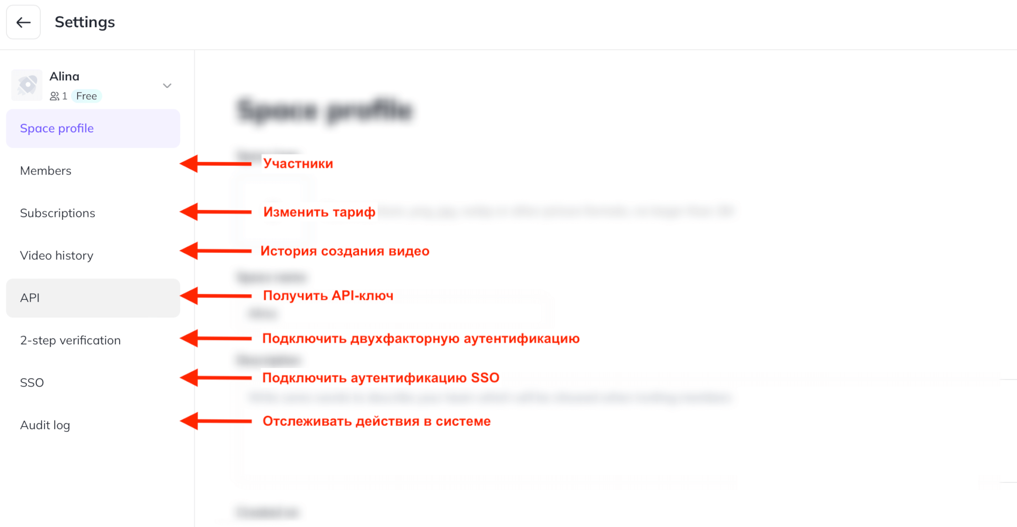 Настройки профиля в HeyGen