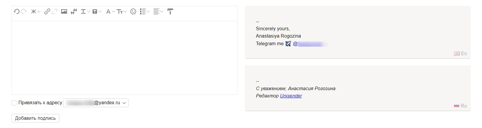 Настройка разных подписей для писем в почте yandex