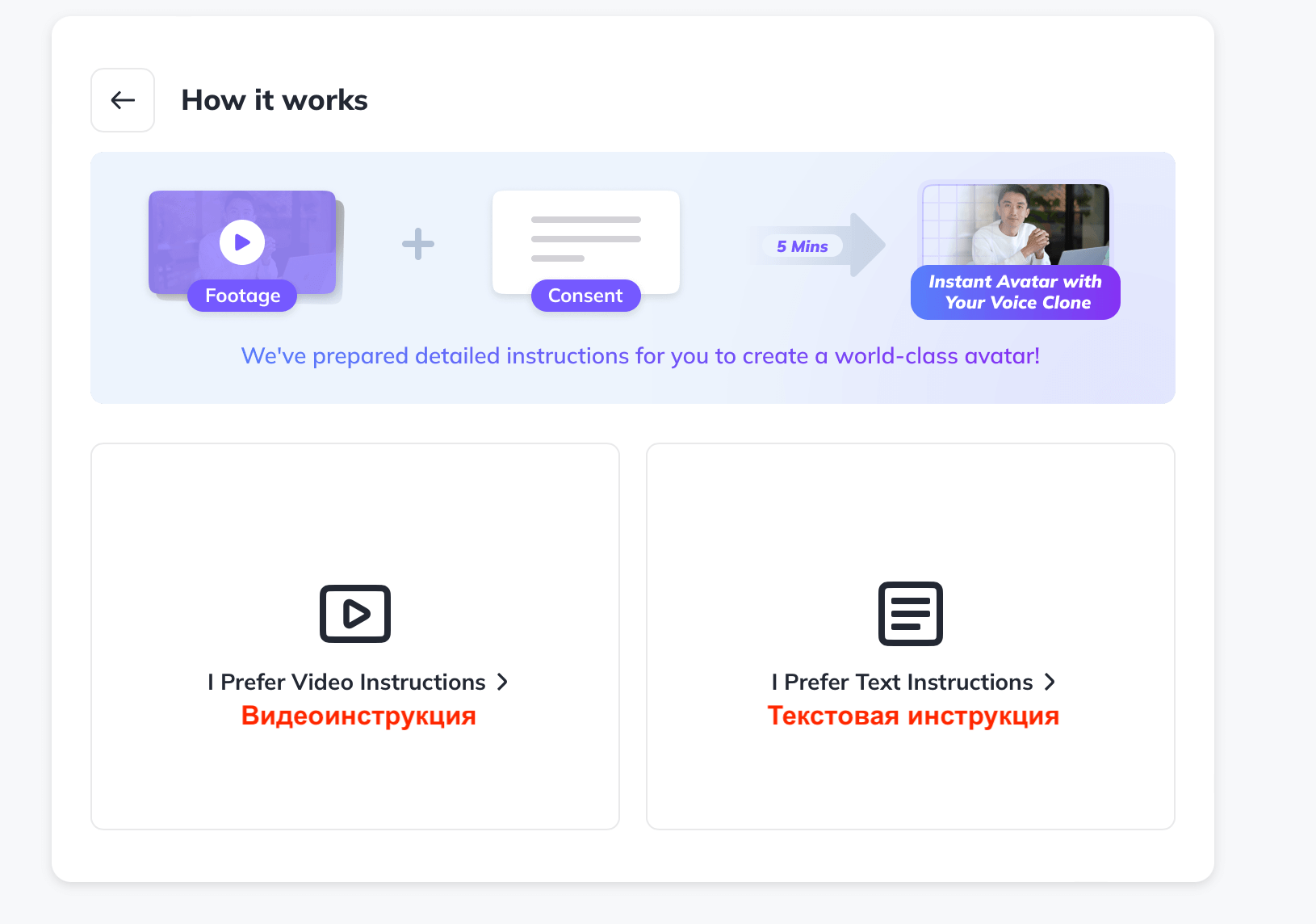 Процесс создания цифрового аватара в HeyGen