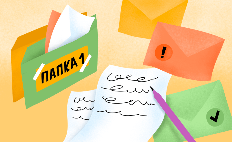 Как удалить почту: целиком и без неприятных последствий 13