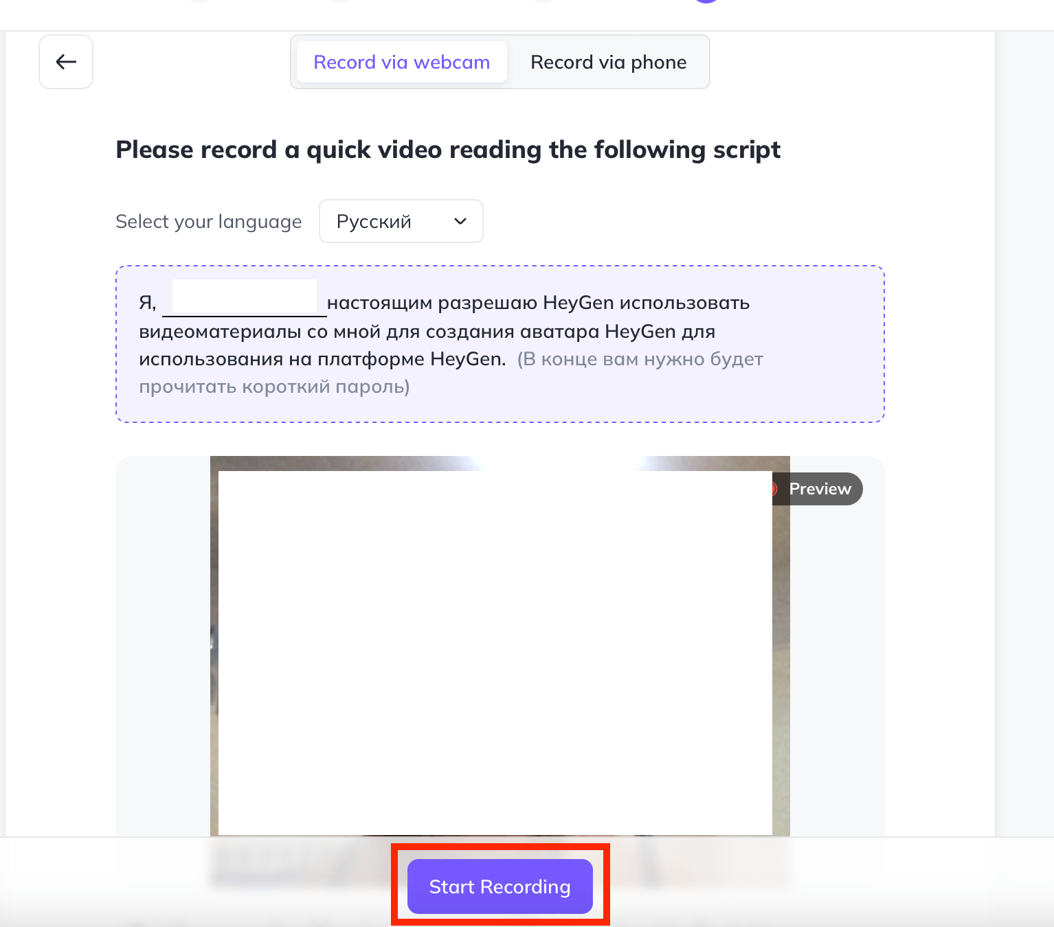 Верификация личности в нейросети HeyGen