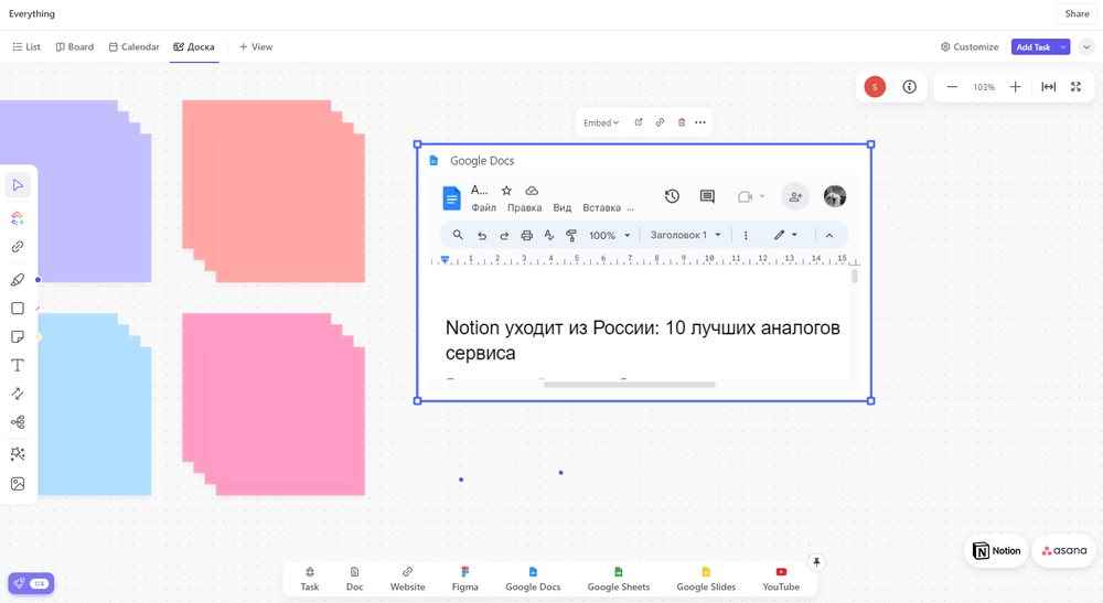 Онлайн-доска в ClickUp