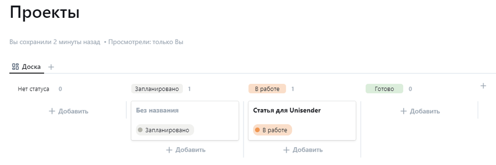 Канбан в Yonote