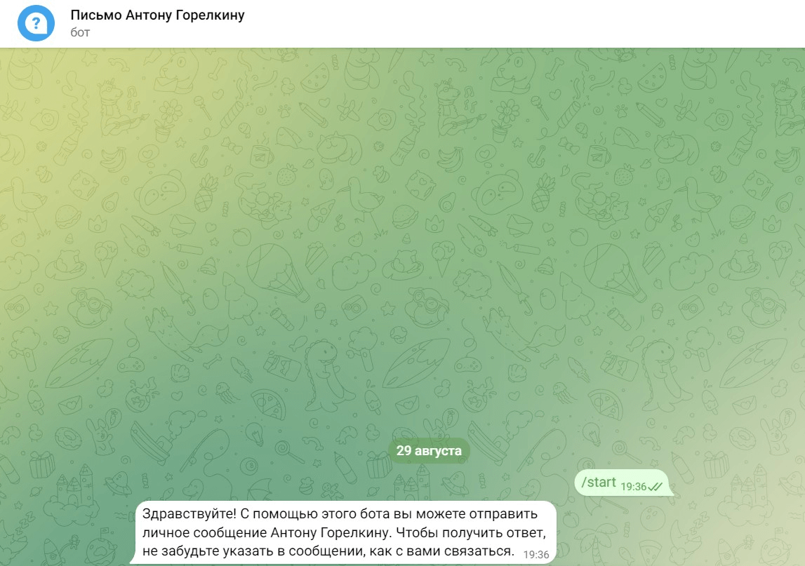 Бот-помощник депутата Антона Горелкина