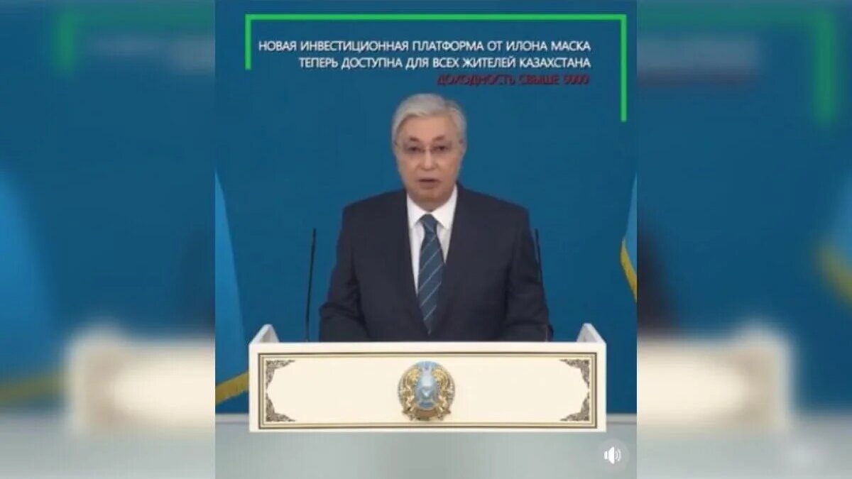 Сгенерированный Токаев