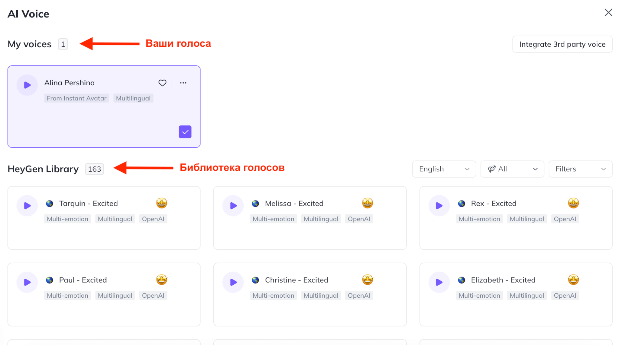Как озвучить видео в HeyGen