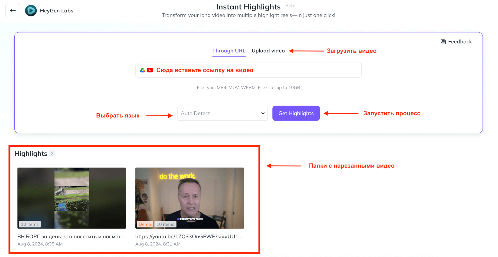 Как из одного большого видео сделать короткие в нейросети HeyGen