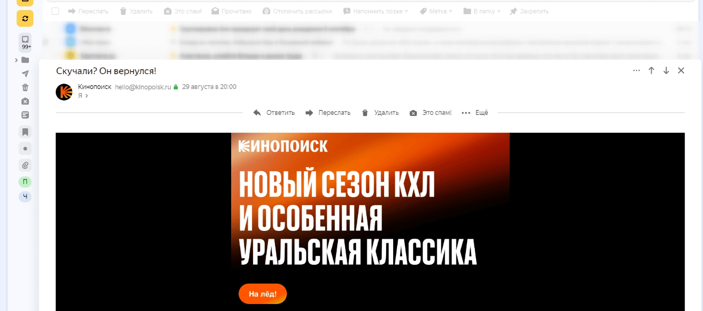 Открывать письма в общем списке