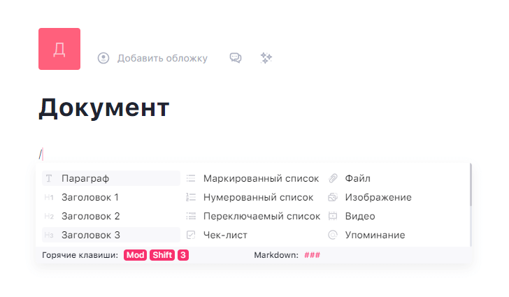 Блоки в редакторе WEEEK
