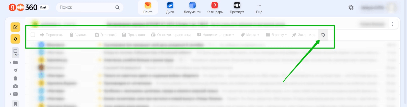 Как настроить меню в Яндексе