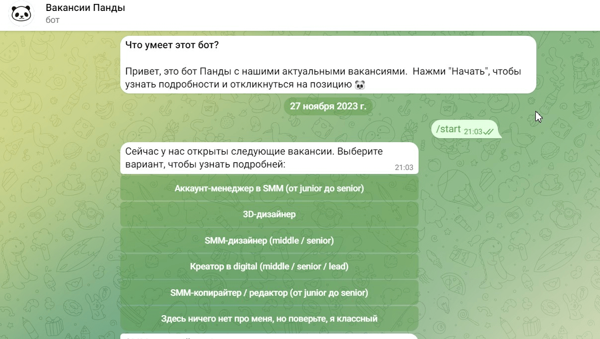 В диалоге с ботом Панды с вакансиями для диджитал-специалистов складывается впечатление, что общаешься с сотрудником компании: в формулировках самая суть. Но в обоих сообщениях использованы разные обращения: и «ты», и «вы»