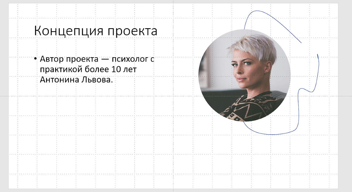 Объект в презентации PowerPoint