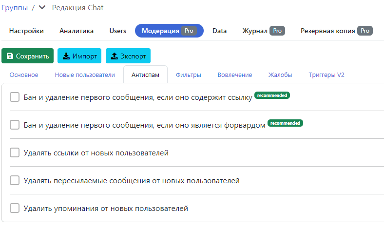 Настройки бота