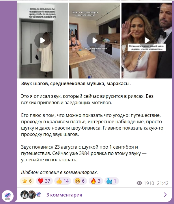 Пример поста в канале «Это надо обыграть»