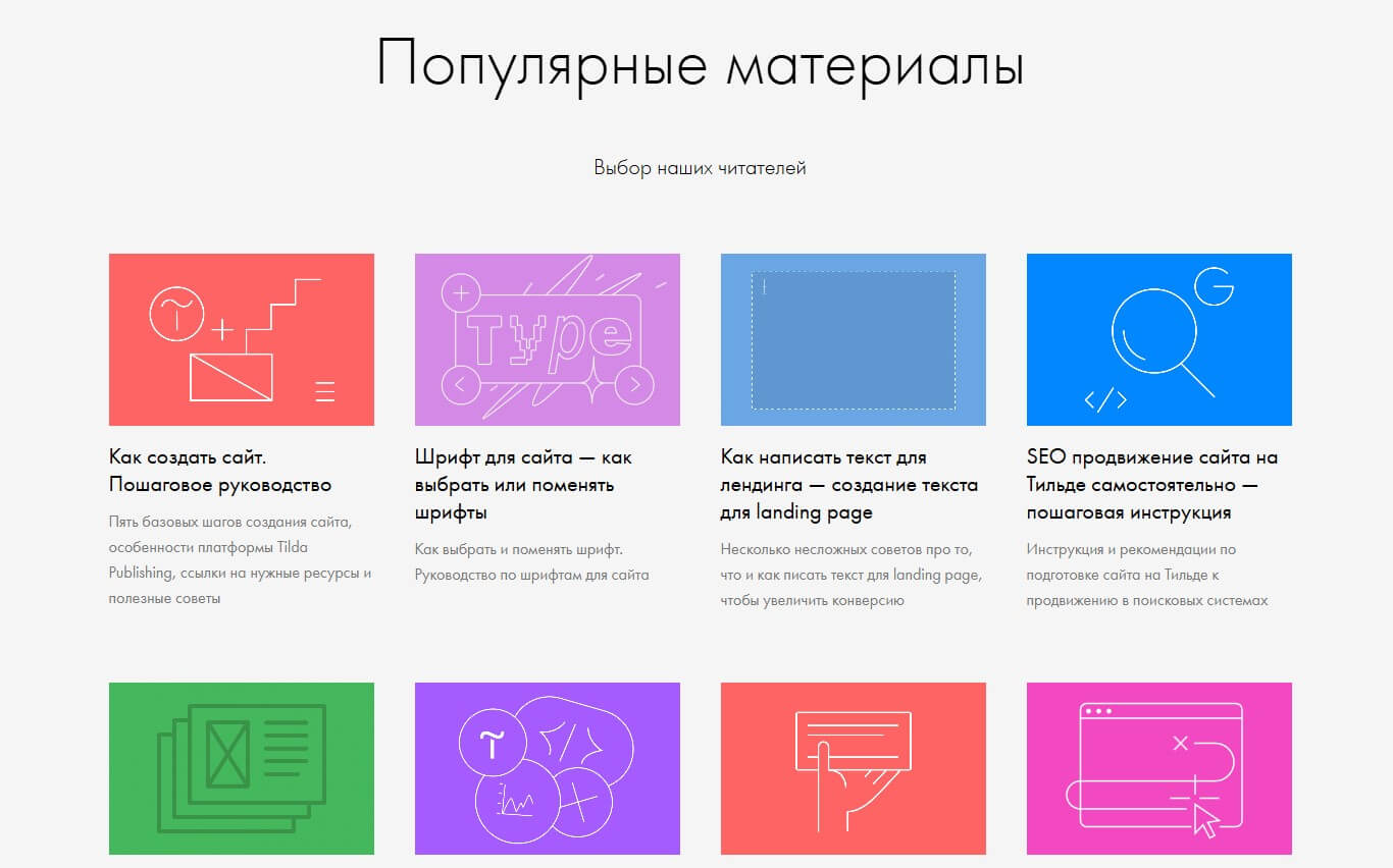 Раздел с обучающими материалами