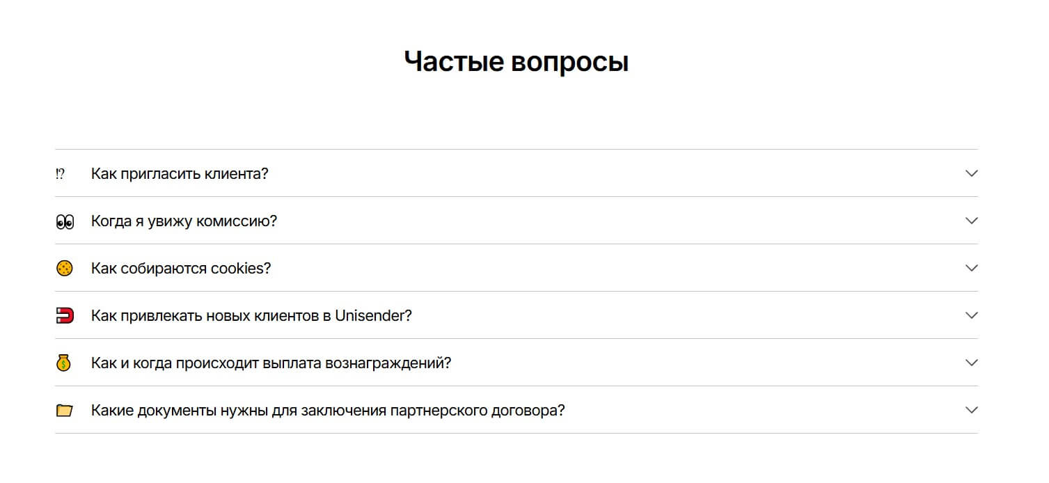 Пример информации о сотрудничестве