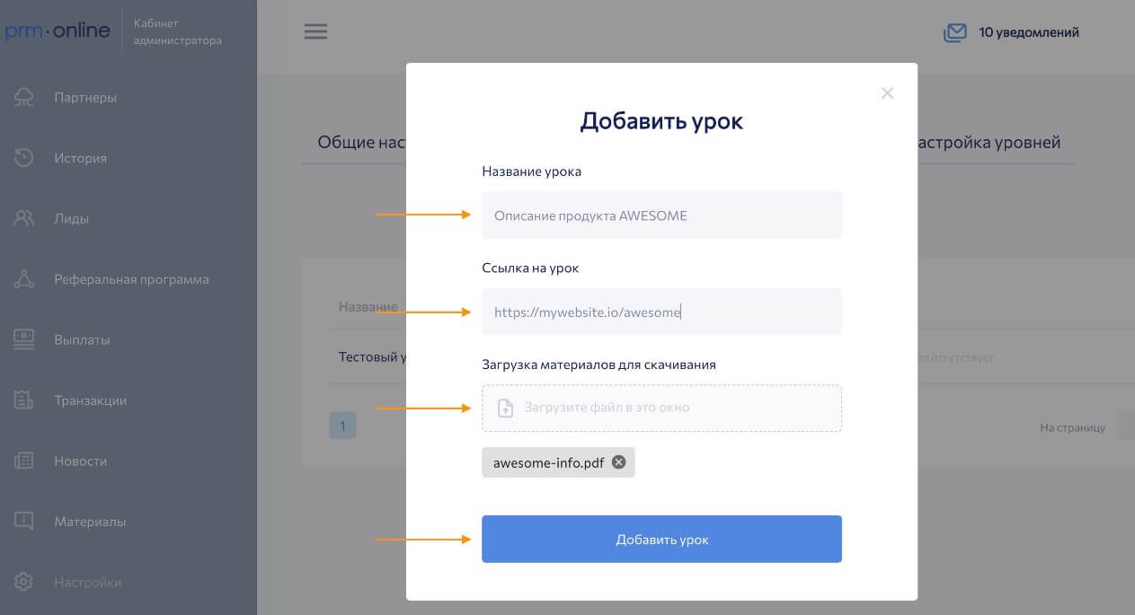 Как добавить инструкцию в системе