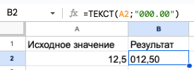 Преобразование числа в текст с помощью формулы ТЕКСТ