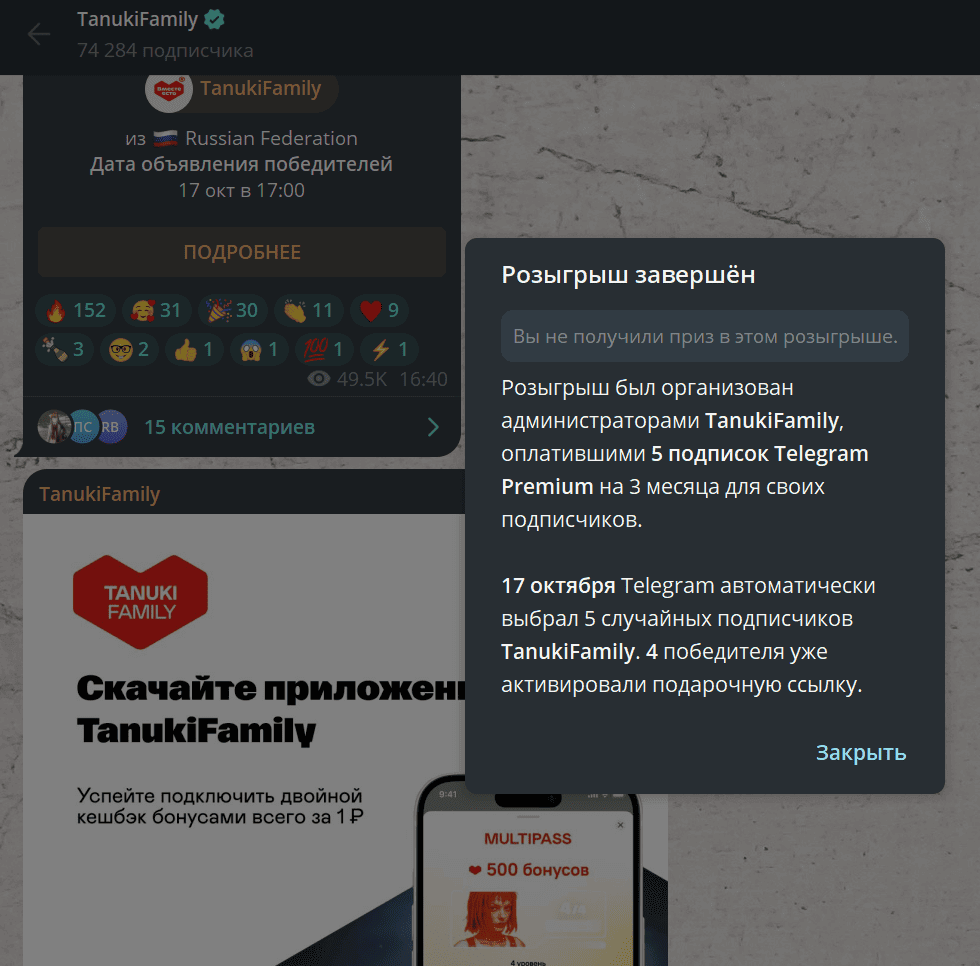 Полезный контент в розыгрыше Телеграм