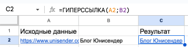 Создание гиперссылки с помощью функции ГИПЕРССЫЛКА
