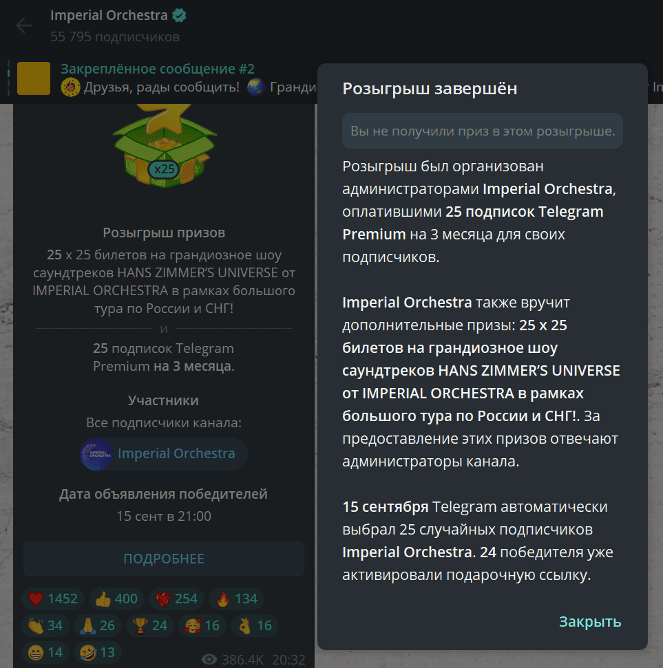 Характеристики дополнительного приза