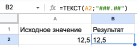 Преобразование числа в текст с помощью формулы ТЕКСТ
