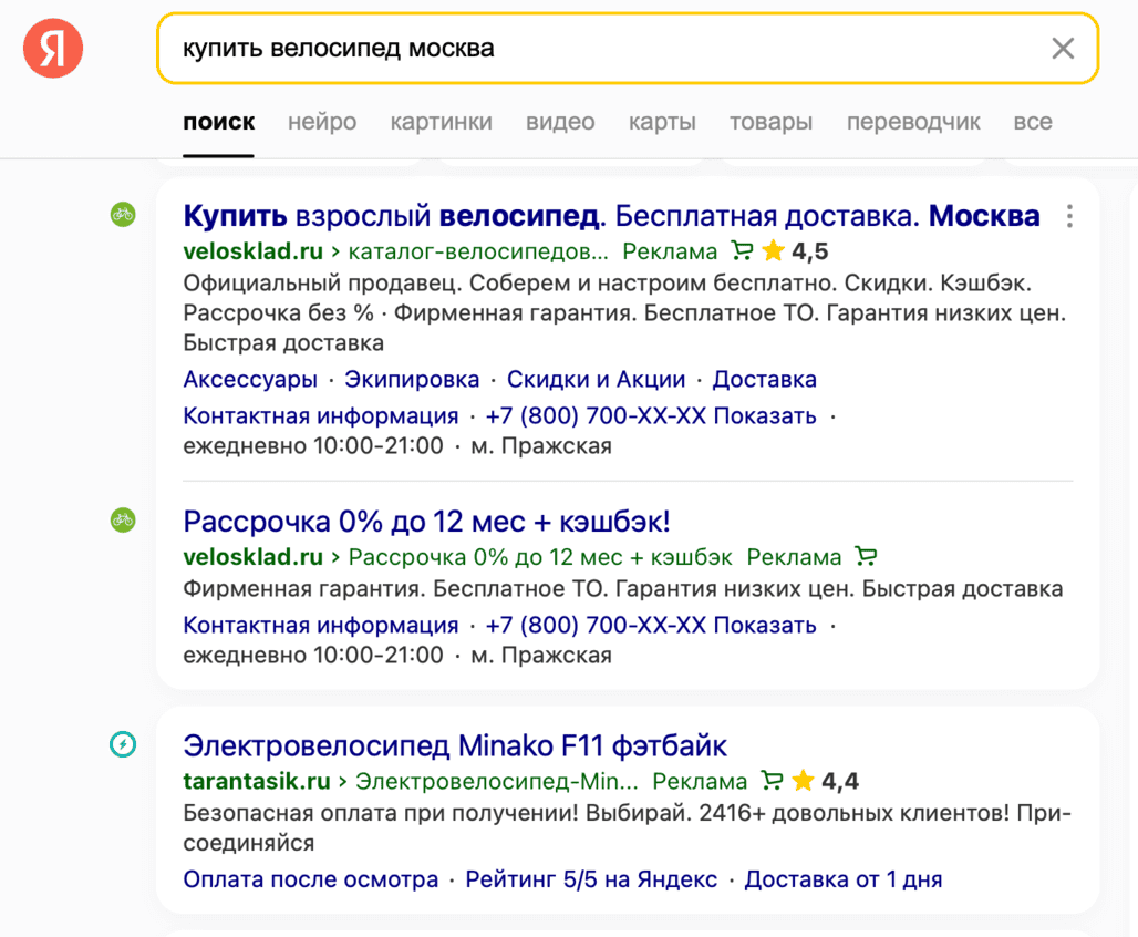 Где разместить рекламу в интернете: 12 площадок, доступных в России