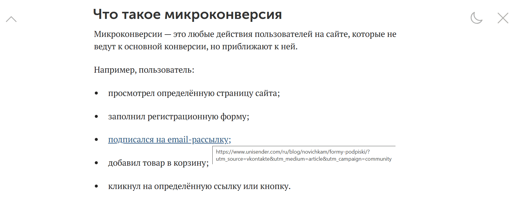 Как сделать кликабельный текст в статье ВК