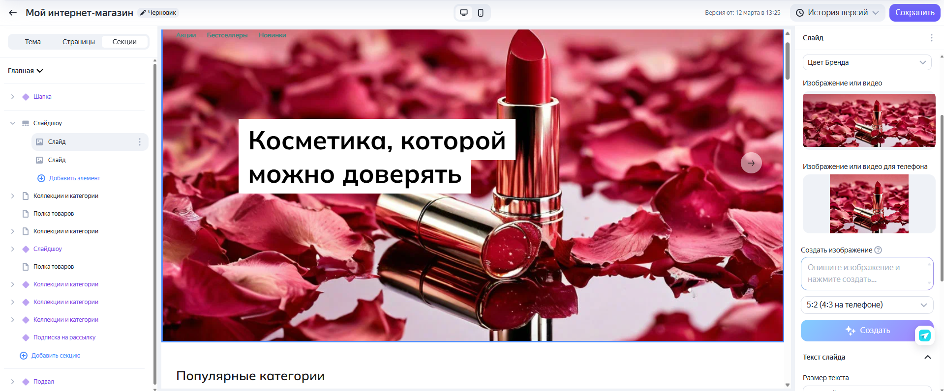 Пример баннер сгенерированного в Яндекс Ките