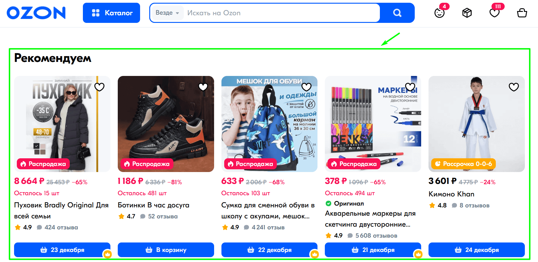 Персонализация