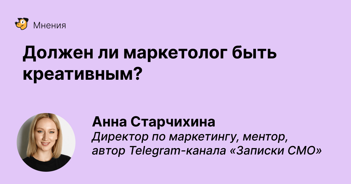 Можно ли работать в маркетинге, если ты в доску не креативный?