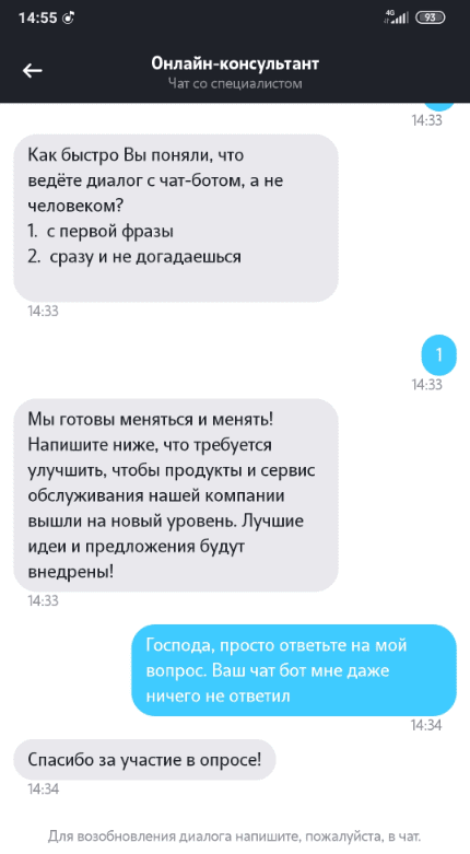 Неинформативное общение